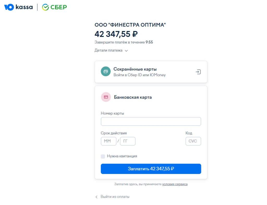 форма оплаты.jpg форма оплаты.jpg