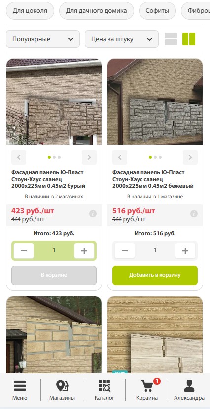 версия мобилка каталог.jpg версия мобилка каталог.jpg