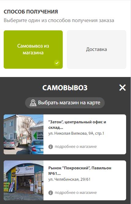 самовывоз смарт.jpg самовывоз смарт.jpg