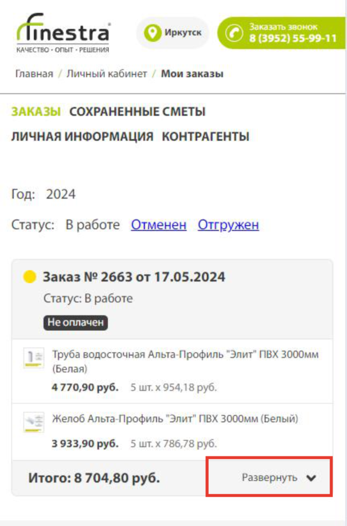 развернуть смарт 1.png развернуть смарт 1.png