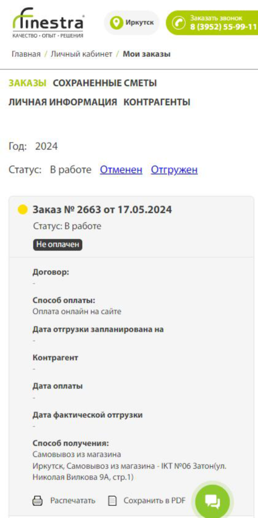 развернуть смарт 2.png развернуть смарт 2.png