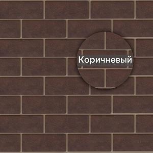 Фасадная панель Камень Неаполитанский Альта-Профиль 1250х450х20мм Коричневый