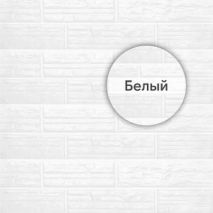 Формованный сайдинг Сланцевая порода 3020х235мм 0,71м2 Белый