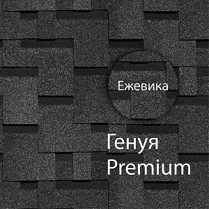 Гибкая черепица Docke ПРЕМИУМ Генуя 3м2/уп Ежевика