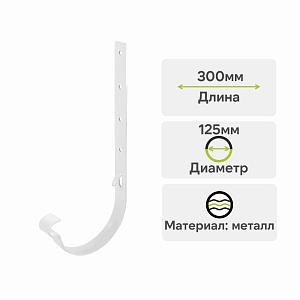 Кронштейн желоба Альта-Профиль Элит металл Белый