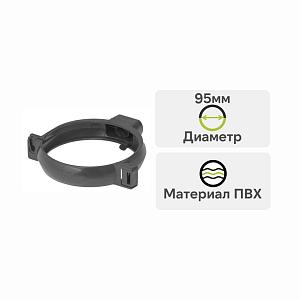 Хомут трубный Альта-Профиль Элит ПВХ Графит