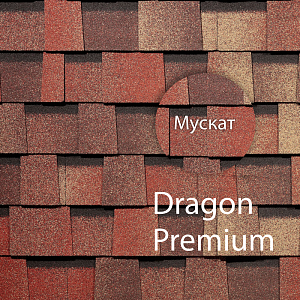 Ламинированная черепица Docke DRAGON ПРЕМИУМ 2.38м2/уп Мускат (снято с производства)