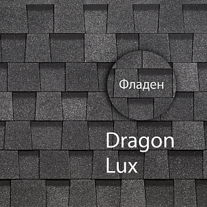 Ламинированная черепица Docke DRAGON ЛЮКС 2.38м2/уп Фладен